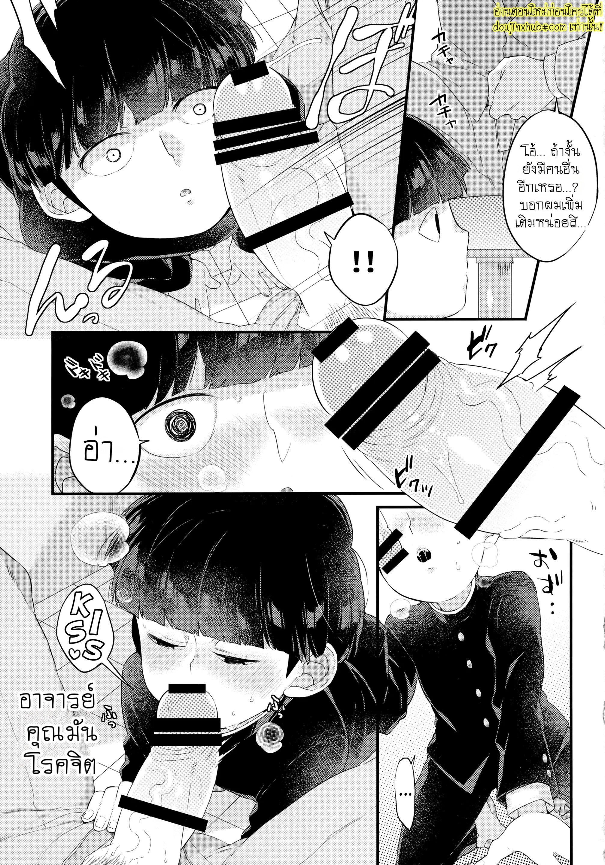 อยู่ใต้โต๊ะก็เสียวได้-4